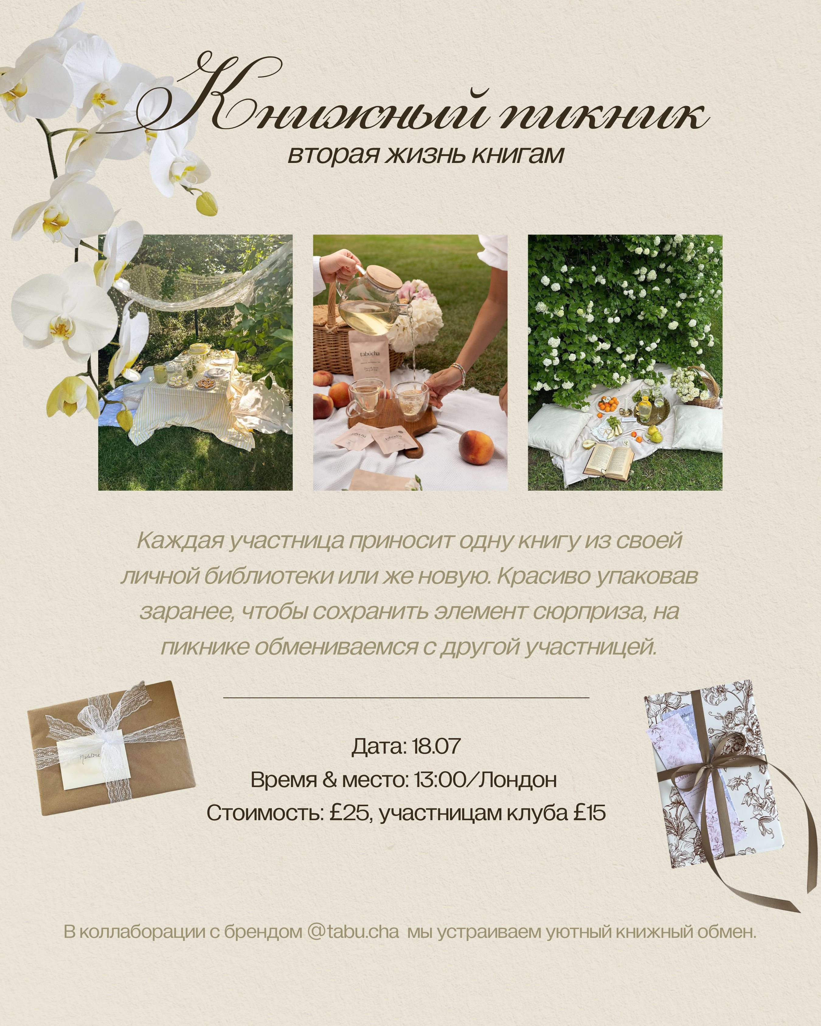 Book Exchange Picnic | July