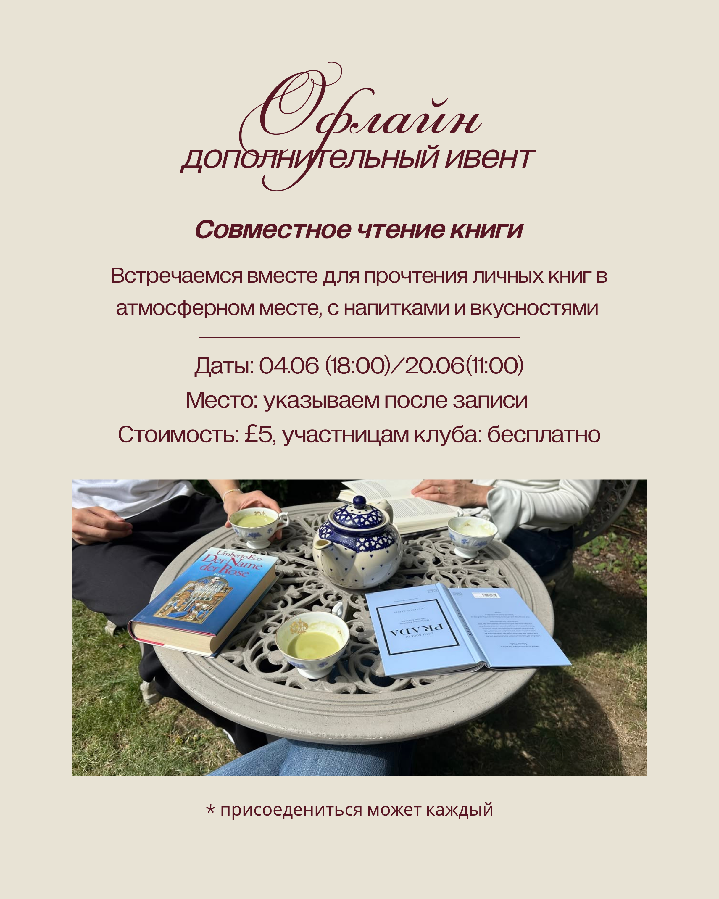 Silent Reading Event | June