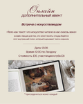 Art Talk: The Body as Text | June