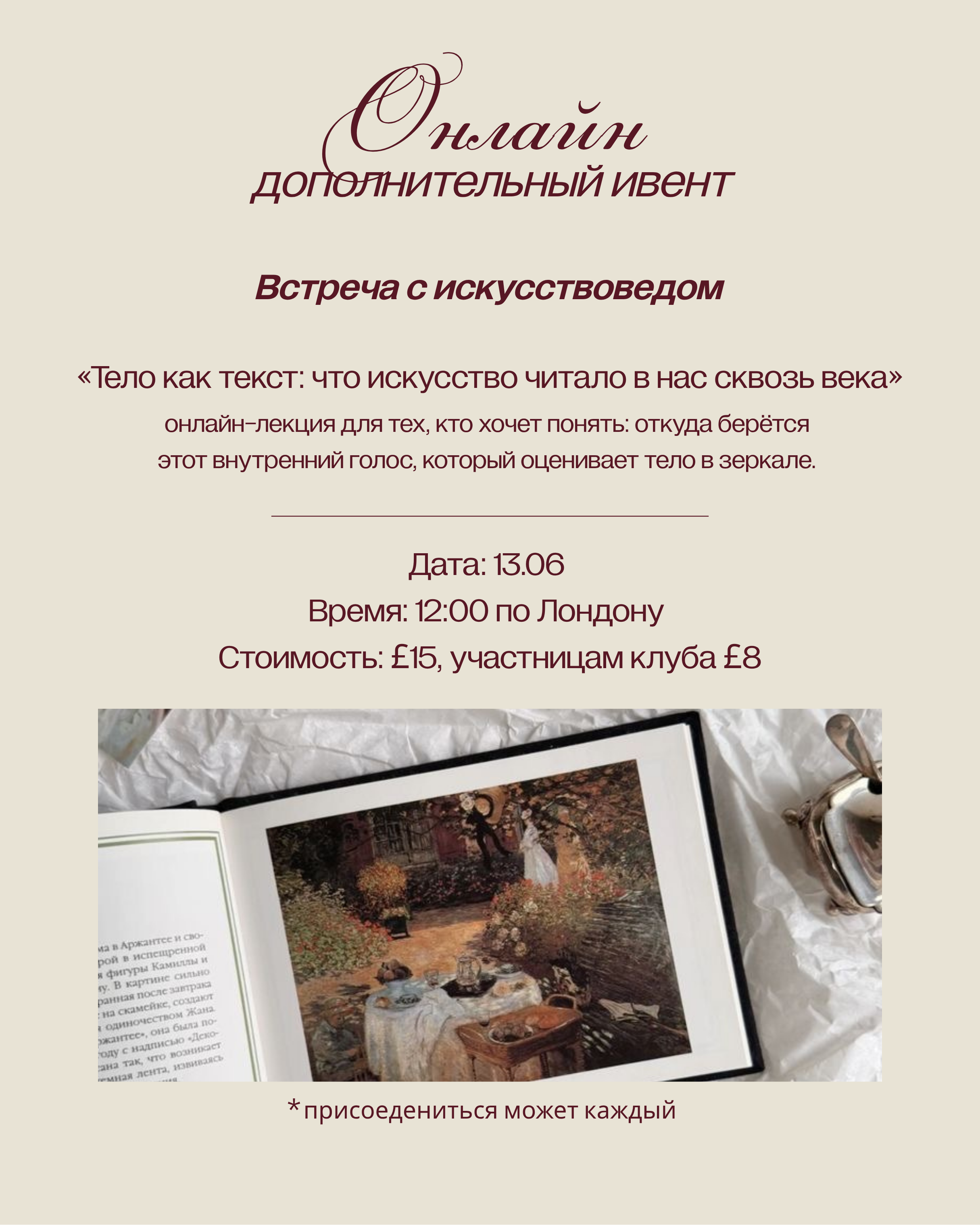 Art Talk: The Body as Text | June