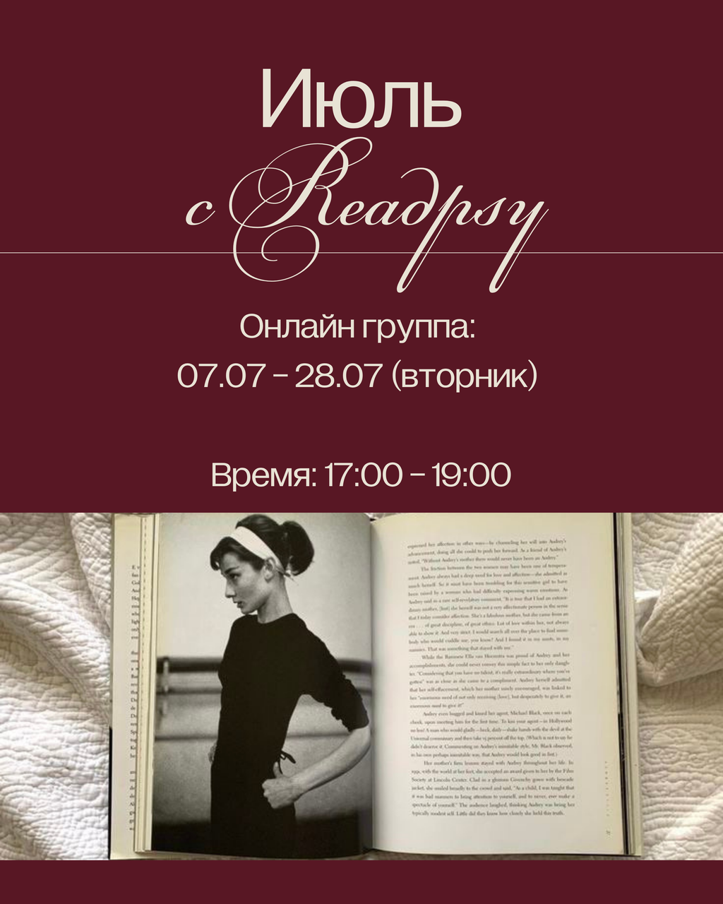 Online Book Club - Monthly Pass | 07.07 - 28.07