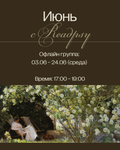 London Book Club - Monthly Pass | 03.06-24.06